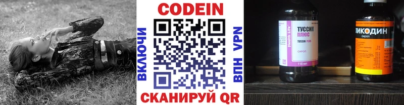 Кодеин напиток Lean (лин)  Печора 